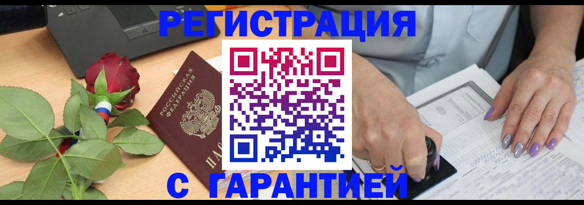 временная регистрация госуслуги в Вольске