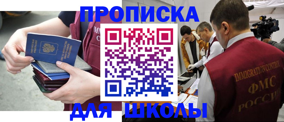 временная регистрация поиск в Вольске