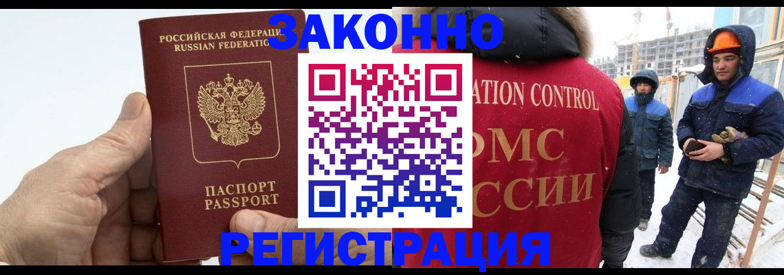 временная регистрация надежно в Вольске